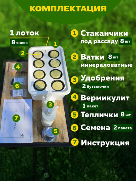 1.20.Т6 Комплект оборудования «Типы почв и рост растений» / Генетика и селекция растений