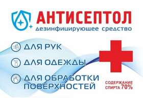 Средство дезинфицирующее (кожный антисептик) 1 л с дозатором
