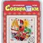 Логическая игра "Собирашки" (Заяц)