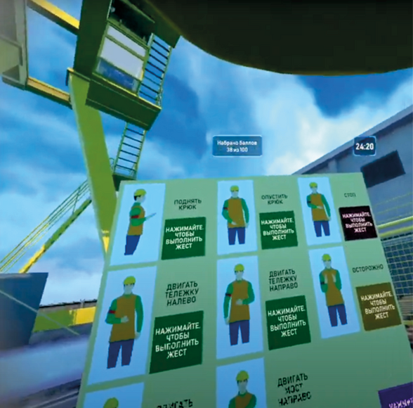VR-Тренажёр Оценка рисков для промышленной площадки