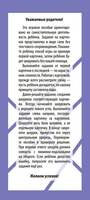 Игры со шнурком. Весёлые каникулы на ферме