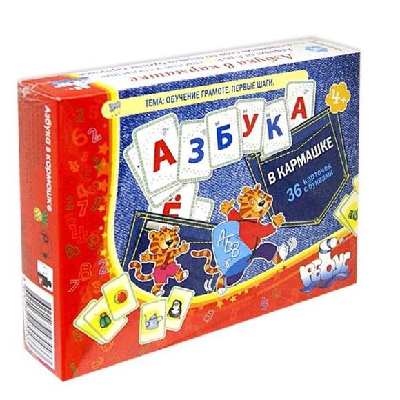Игра Азбука в кармашке (В наборе 36 двухсторонних карточек с буквами и картинками), от 6 лет