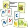 Игра Азбука в кармашке (В наборе 36 двухсторонних карточек с буквами и картинками), от 6 лет