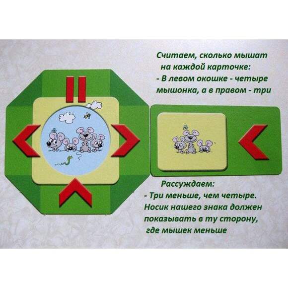 Игра Больше, меньше, равно (В наборе: 32 карточки-домино, стартовая карточка), от 4-х лет