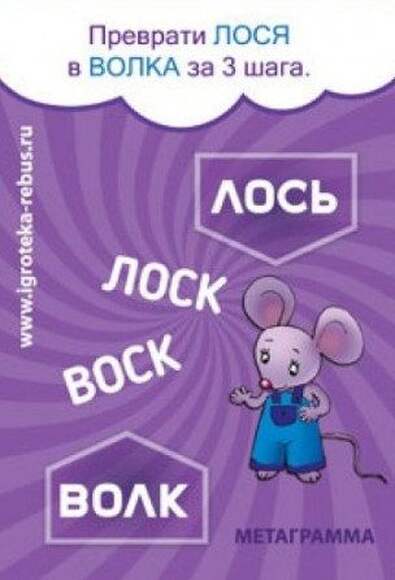 Игра Читай-ка Лабиринты (В комплекте:20 двухсторонних карточек с заданиями, инструкция), От 6 лет