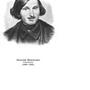 Портреты писателей: Чехов А.П., Белинский В.Г.,  Чернышевский Н.Г., Державин Г.Р., Добролюбов Н.А., 