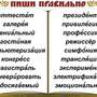 Словарные слова  (5-11 кл), Комплект таблиц, 10 таблиц,  размером 50х70 см