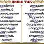 Словарные слова  (5-11 кл), Комплект таблиц, 10 таблиц,  размером 50х70 см