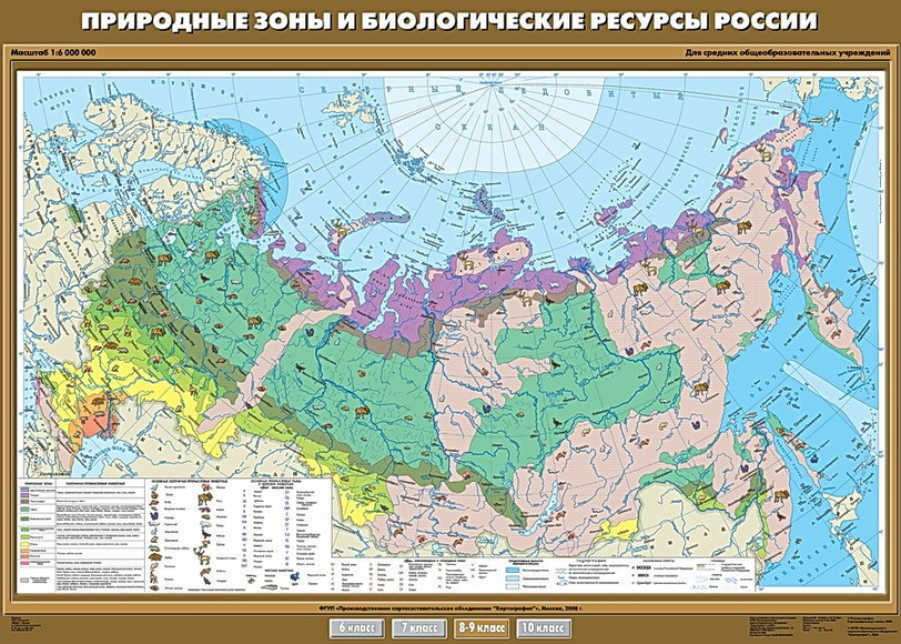 Учебн. карта "Природные зоны и биологические ресурсы России"100х140