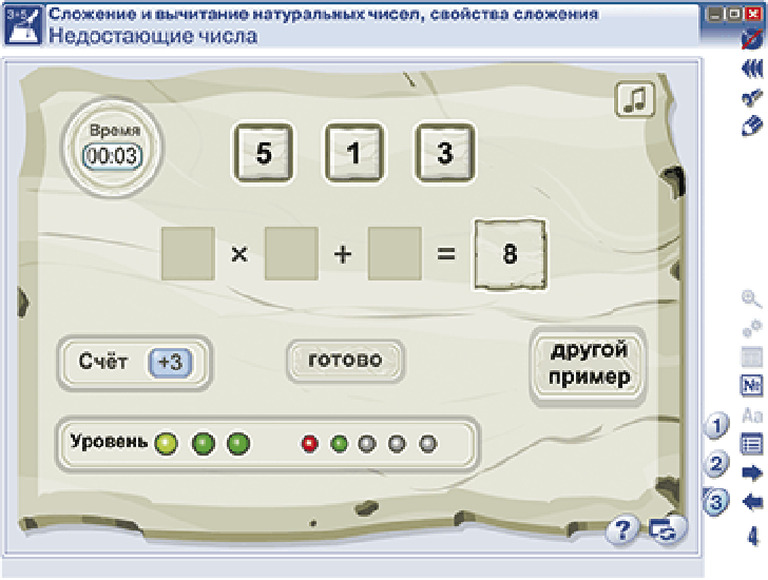 Наглядная математика. 5 класс