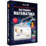 Наглядная математика. 5 класс