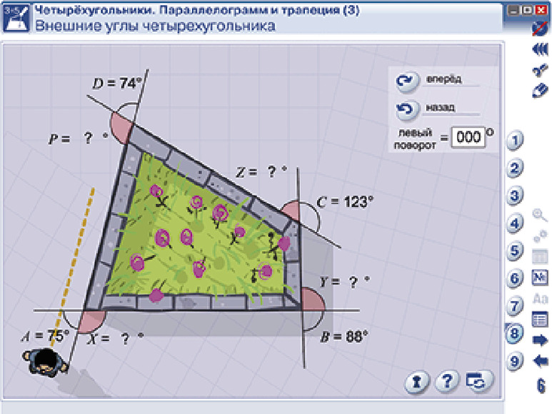 Наглядная математика. Многоугольники