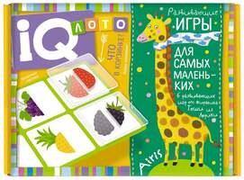 Посылка. Большой комплект IQ-игр для самых маленьких