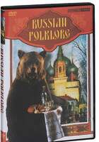 DVD Русский фольклор