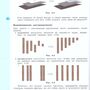 Информатика. 6 класс. Учебное пособие (Поляков К.Ю, Еремин Е.А.)