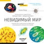 (RU) Микроскоп Discovery Centi 01 с книгой