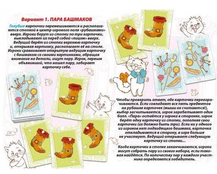 Игра Кавалер ищет пару (В наборе: 36 карточек ), от 5 лет