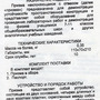 Учебный прибор "Призма наклоняющаяся с отвесом"
