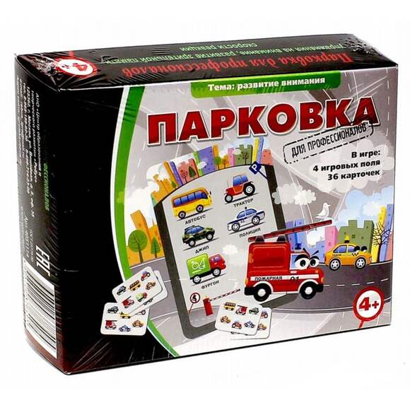 Игра Парковка для профессионалов (В комплекте: 4 карточки-парковки, 36 игровых карт,), от 4-х лет