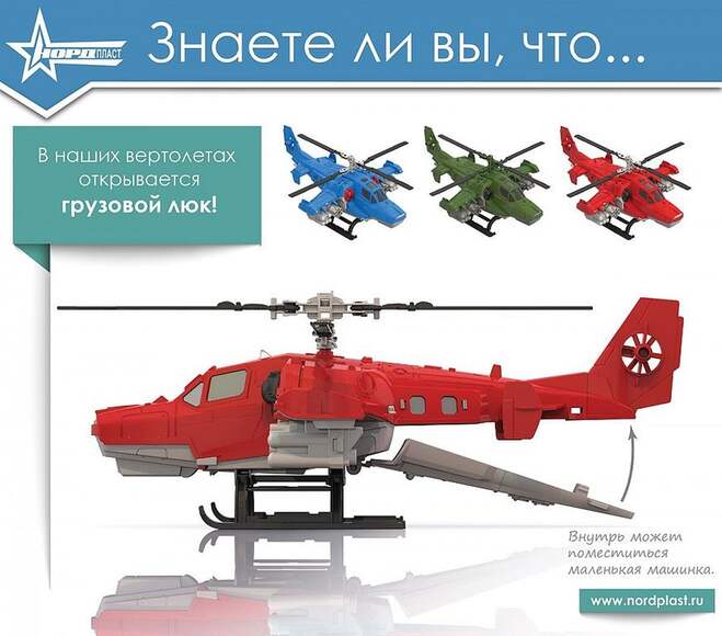 Вертолет "Полиция"