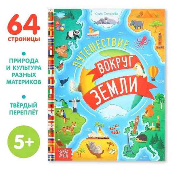 2.12. ГЕО Словари, справочники, энциклопедии для кабинета Географии (838-Приказ)