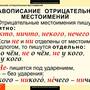 Таблицы Числительное и местоимение 14 шт.