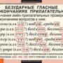 Таблицы Имя прилагательное 9 шт.