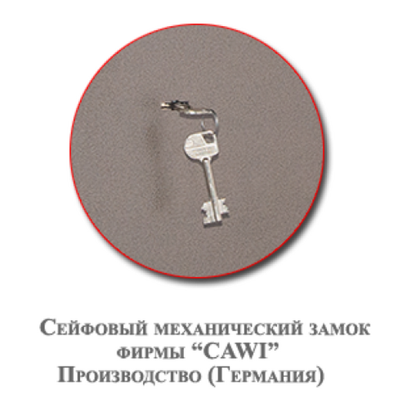 Сейф КМ 620т