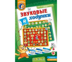 Игра «Звуковые ходунки Я,Ю,Ё,Е» йотированные ходилка с заданиями
