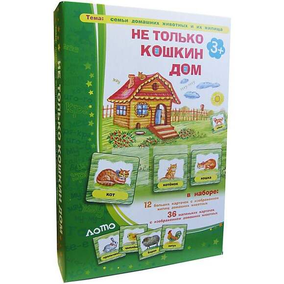 Игра Не только кошкин дом (В игре: 12 игровых полей, 36 карточек с изображением домашних животных и 