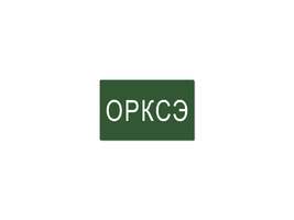 Магнитная карточка "ОРКСЭ"(фон зеленый)