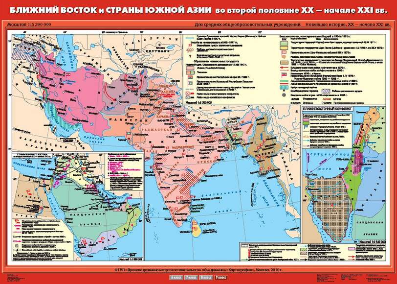 Карта Ближний Восток и страны Южной Азии во второй половине XX - начале XXI века 100х140