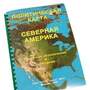 Пособие  Для Слабовидящих - Политическая Карта Северной И Центральной Америки