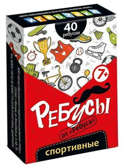 Игра Ребусы Спортивные от "Ребуса" (В комплекте 40 ребусов, карточка с ответами, карточка с правилам