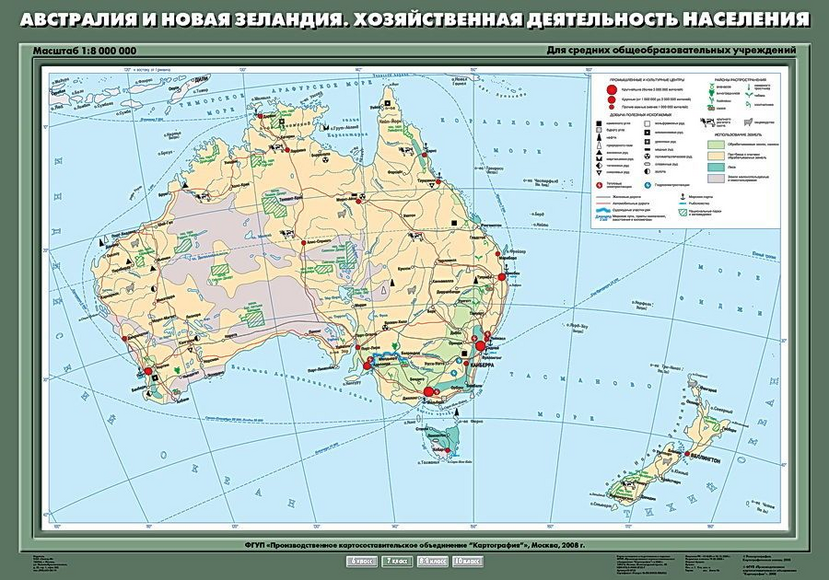 Учебн. карта "Австралия и Новая Зеландия. Хозяйственная деятельность населения" 70х100