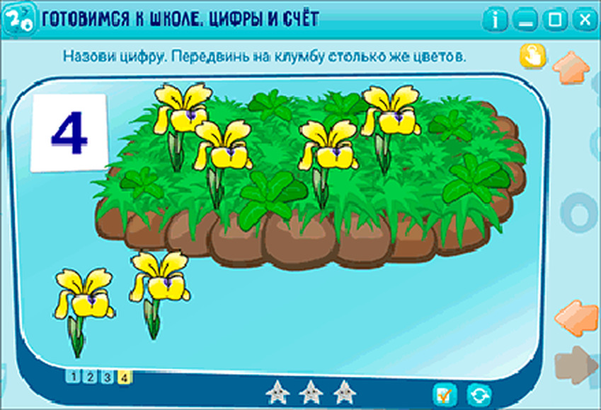 Готовимся к школе. Цифры и счет