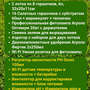 1.23.Т2 Гидропонная ферма / Генетика и селекция растений. Агроклассы