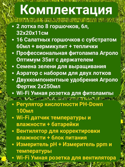 1.23.Т2 Гидропонная ферма / Генетика и селекция растений. Агроклассы