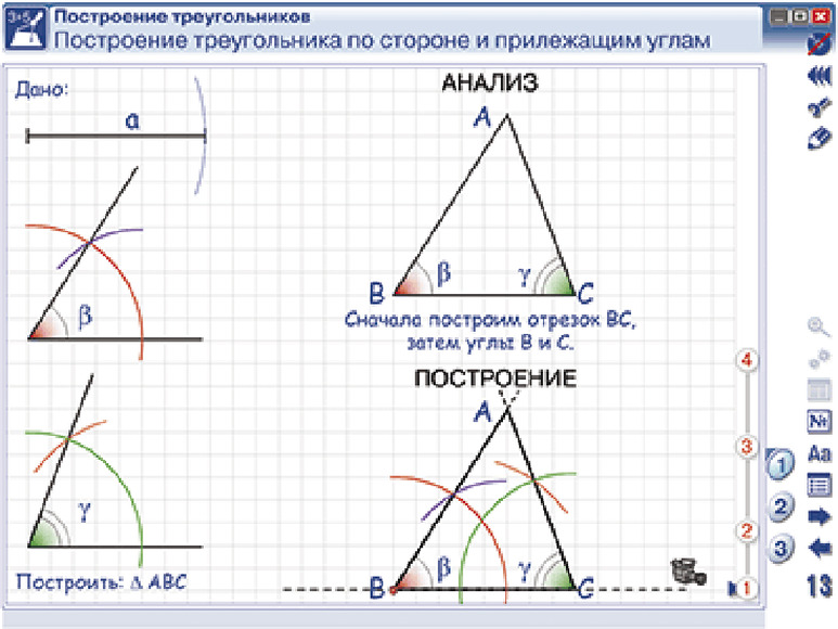 Наглядная математика. Треугольники