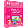 Готовимся к школе. Свойства и расположение предметов