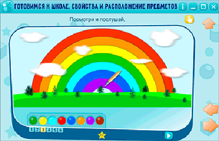 Готовимся к школе. Свойства и расположение предметов