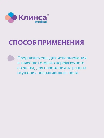 Салфетки марлевые медицинские стерильные, упаковка / ОБЗР
