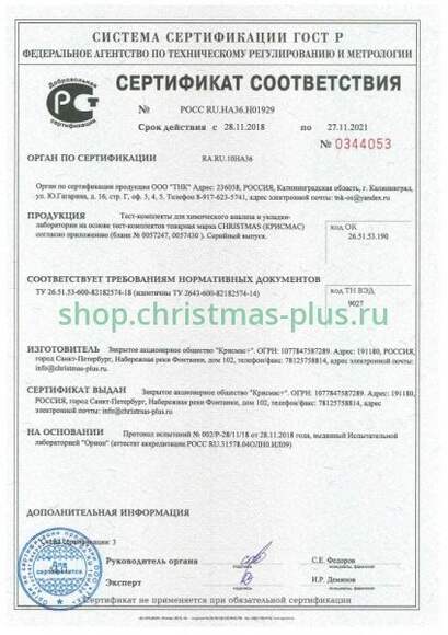 Тест-комплект «Сероводород и сульфиды»
