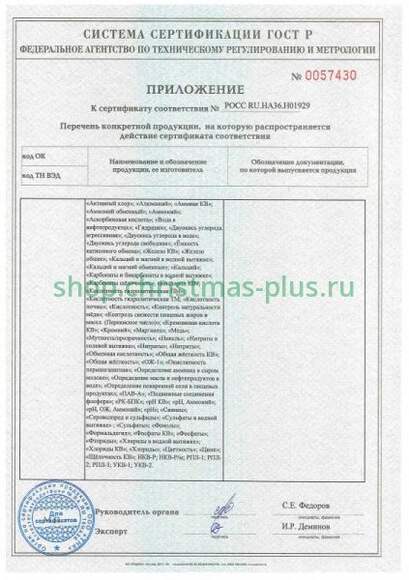 Тест-комплект «Сероводород и сульфиды»