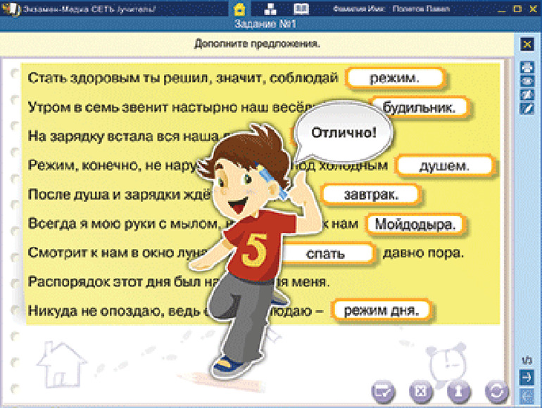 Наглядная начальная школа. Сетевая версия. ОБЖ Технология. 1-4 класс