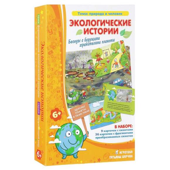 2.1.8. Сюжетные картинки по русскому языку и литературе для Начальных классов (838-Приказ)