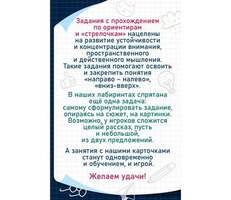Игра Психологические штучки. Концентрация внимания (В комплекте: 36 заданий, карточка-инструкция), о