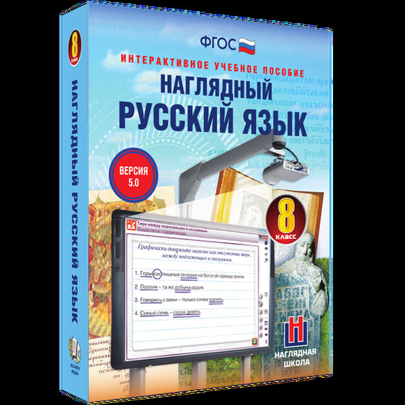 2.11. РиЛ Электронные средства обучения для Кабинета Руссского языка и Литературы (838-Приказ)