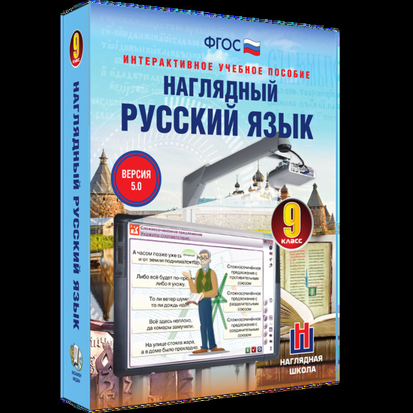 2.11. РиЛ Электронные средства обучения для Кабинета Руссского языка и Литературы (838-Приказ)