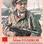 Дети – герои Великой Отечественной – 11 плакатов. Формат А-3.